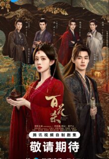 Blossoms of Power (2026)