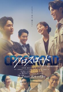 Crossroad (2026)