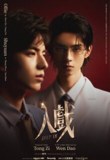 Deep In (2026)