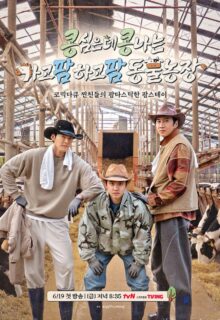 GBRB: Farm Operation – Go Go Farm (2026)