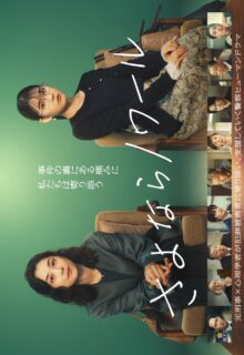 Goodbye Noir (2026)