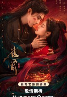 Key to the Phoenix Heart (2026)