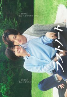Last Note (2026)