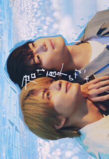 My Summer of You (2026)