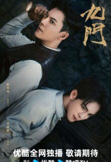 Mystic Nine (2026)