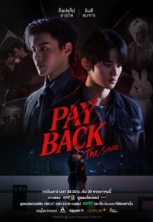 Payback (2026)