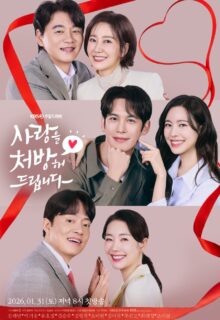 Recipe for Love (2026)