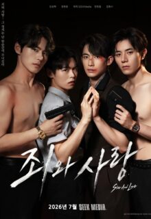Sin and Love (2026)