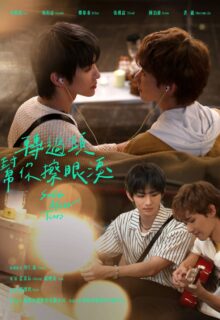 Smile after Tears (2026)