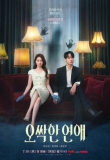 Spooky in Love (2026)