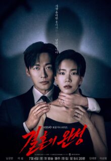 The Husband (2026)
