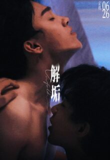 Unfold (2026)