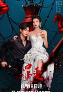 Dearest Chinese Drama