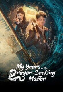 My Years as the Dragon-Seeking Master (2026)