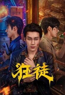 The Outlaw Chinese Drama (2026)