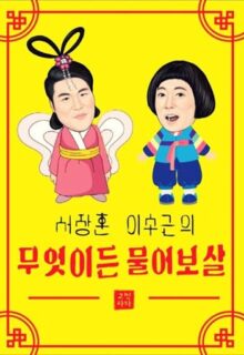 Ask Us Anything Fortune Teller: Pilot (2019)