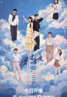 Genius Girlfriend (2026)