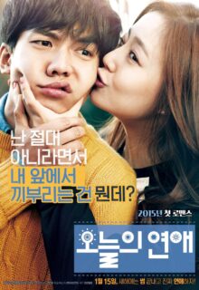 Love Forecast (2015)