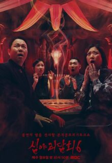 Midnight Horror Story Season 6 (2026)