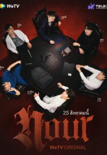 Nour the Series (2026)
