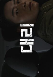 Proxy Driver (2026)