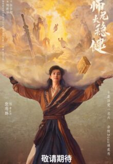 Pull Strings (2026)
