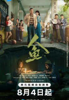 Ren Yu (2026)