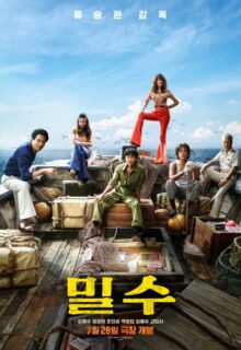 Smugglers (2023)