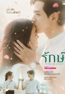 To Love & Cherish (2026)