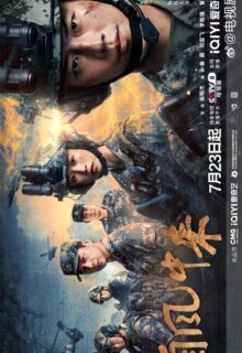 Wind-Born Warriors (2026)