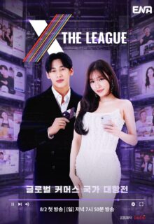X The League (2026)